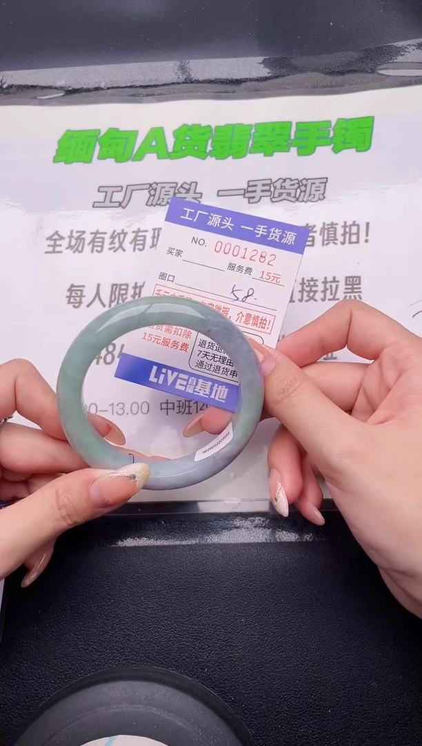 翡翠手镯未镶嵌按图片拍下发货82