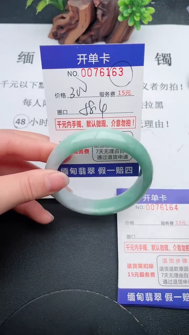 【闪购商品】63手镯即见即所得拍啥发啥