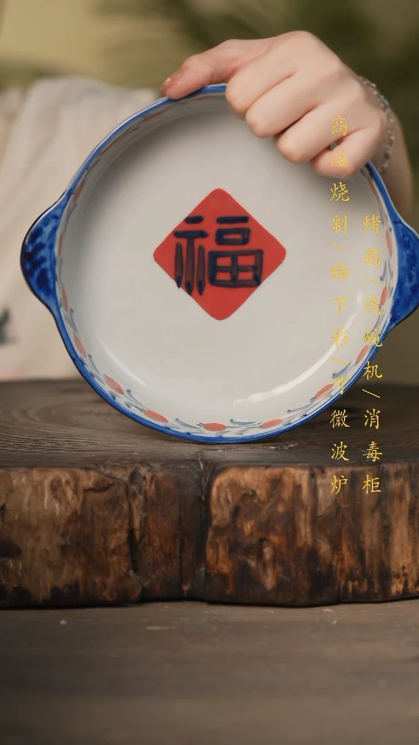 瓷片景德镇高温釉下彩可微波烤箱洗碗机