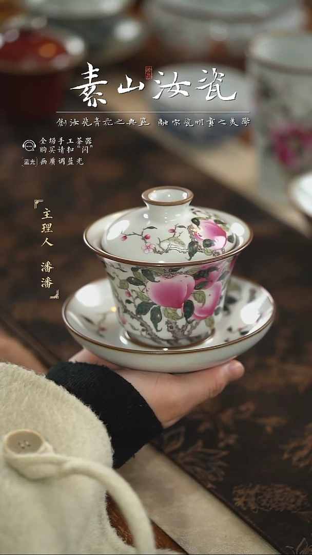 【闪购商品】杯柴窑藏器粉彩九桃马蹄三才盖碗