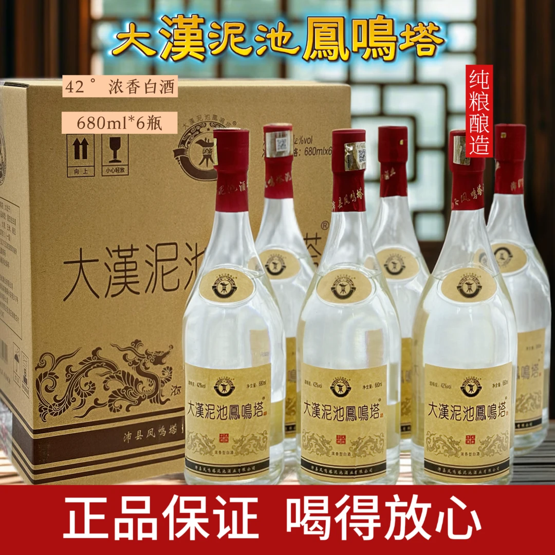 大汉泥池凤鸣塔白酒大肚子酒纯粮食固态42度680ml一箱6瓶42度680