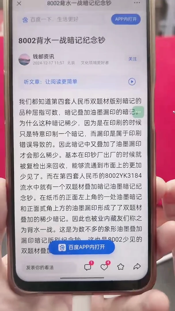 【闪购商品】（红利专属）8002背水一战 十张