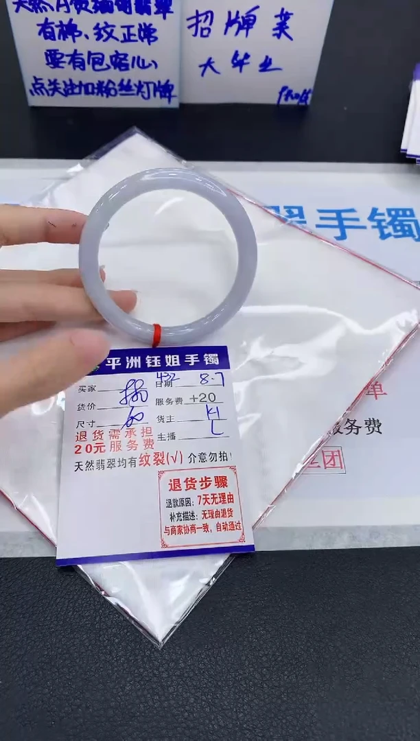 翡翠手镯未镶嵌1