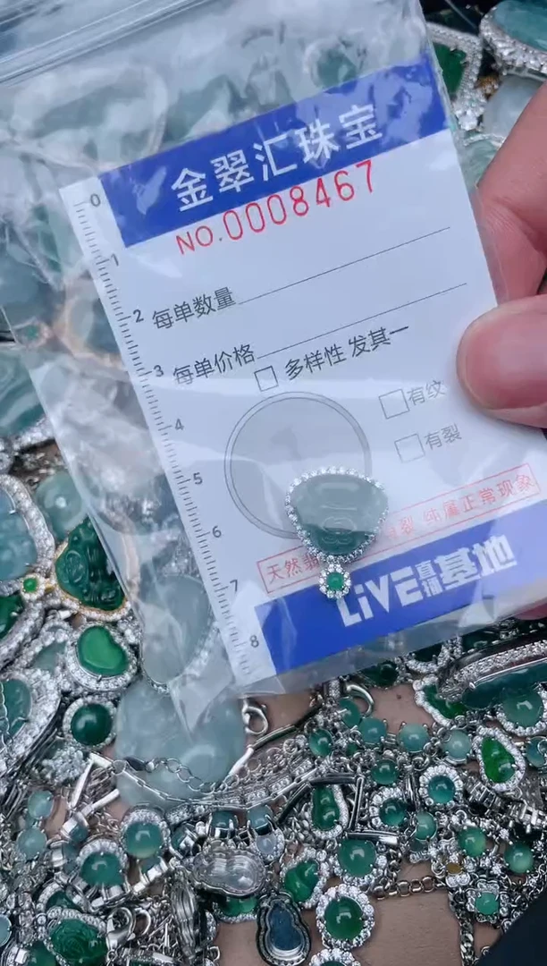 【闪购商品】翡翠颈饰未镶嵌8467....