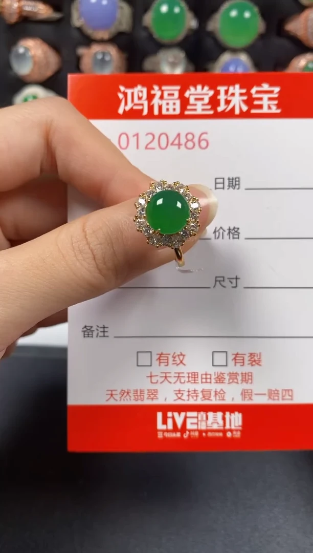 银S925镶嵌戒指翡翠0486