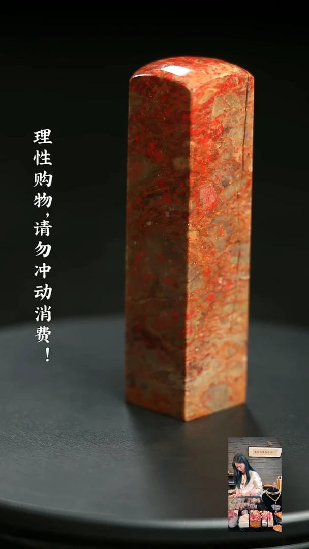 昌化鸡血石1029190