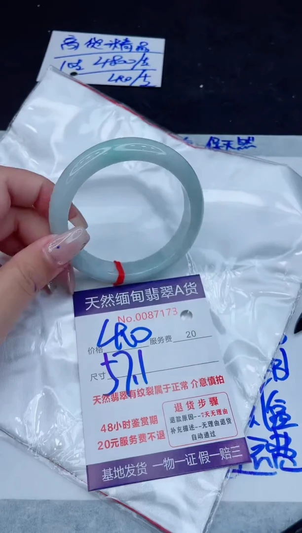 翡翠手镯未镶嵌400.00000
