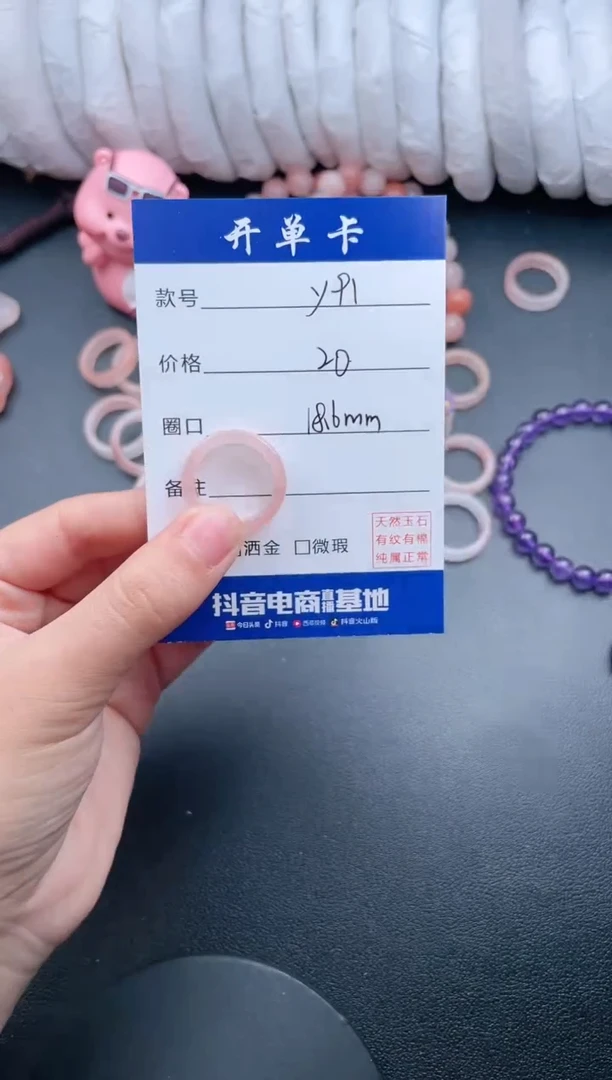 【闪购商品】石英质玉戒指未镶嵌Y91