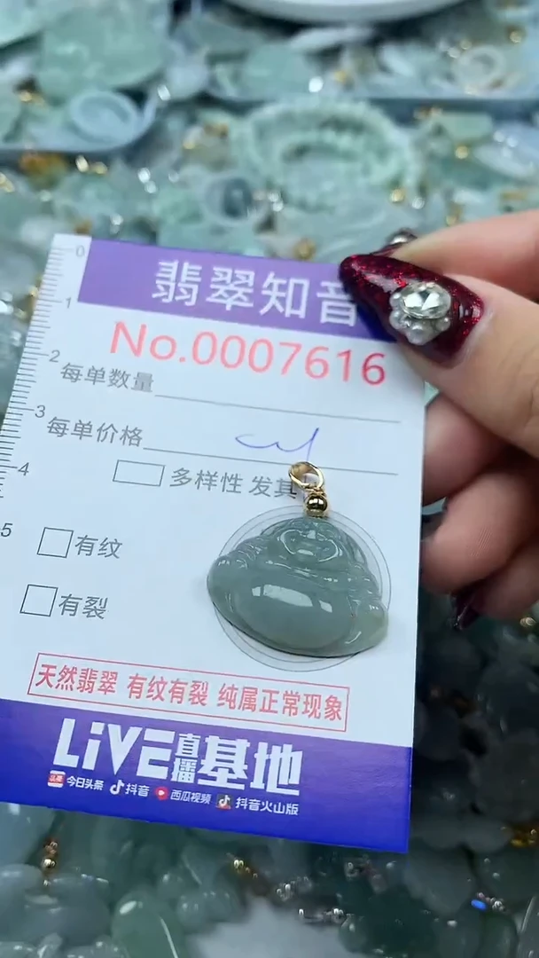 吊坠(不含链)未镶嵌翡翠7616