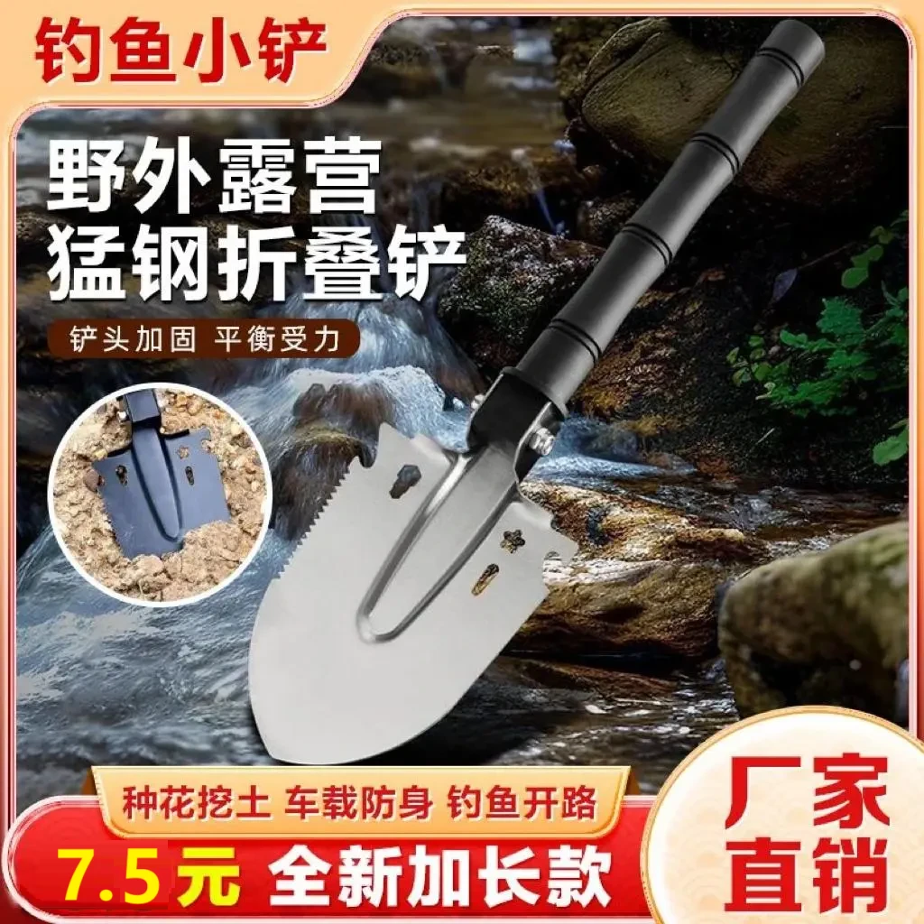 清仓！【仅需7 . 5元】多功能铲户外车载铁锹野外露营猛钢折叠铲