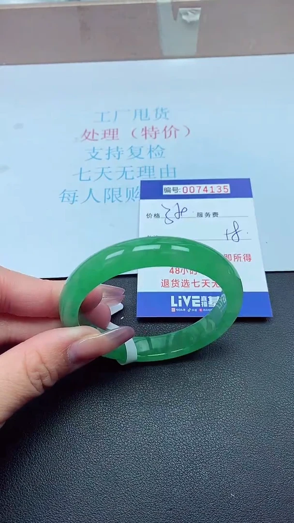 饰品以实物为准0074135