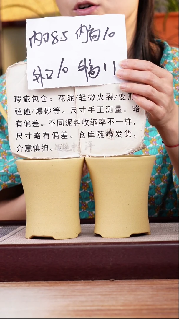 紫砂花盆瑕疵段泥素面迷你小喇叭一对无托