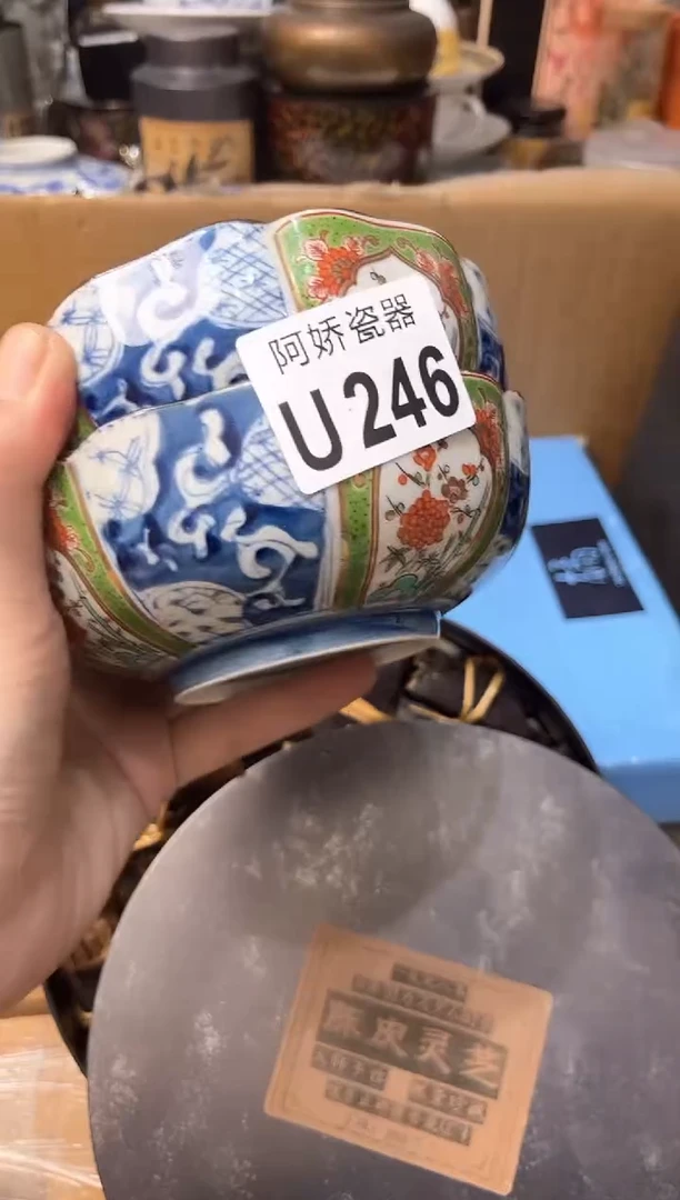 【闪购商品】瓷片246 阑珊A 阑珊A 阑珊A