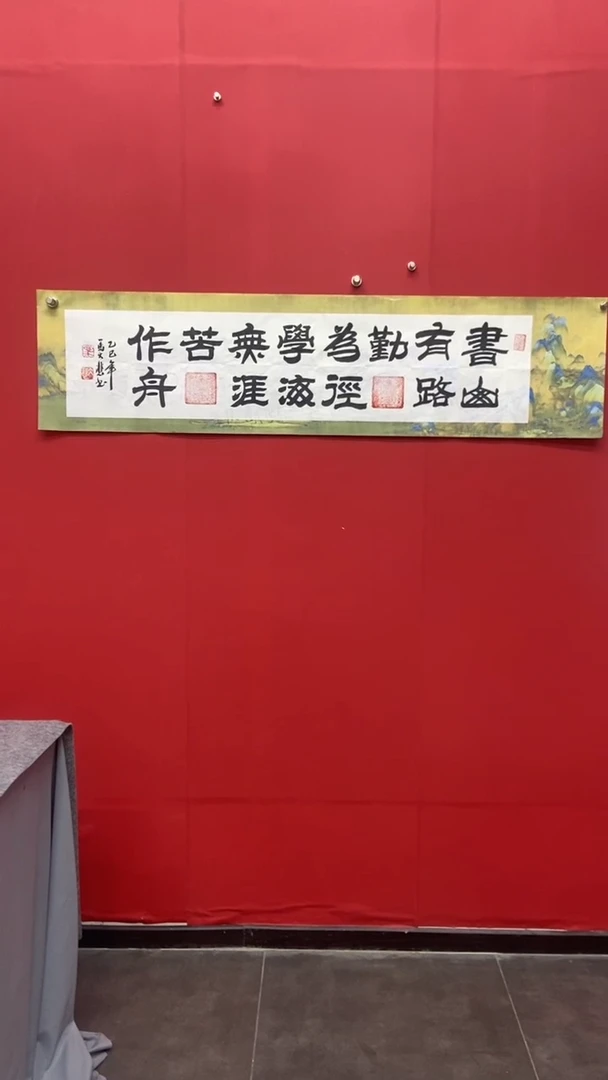 书法马大悲老师枫桥夜泊学海无涯苦作舟