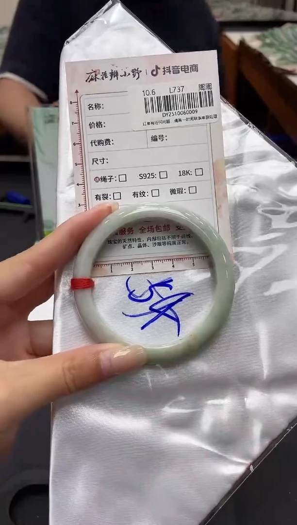 未镶嵌手镯翡翠天然翡翠A货9