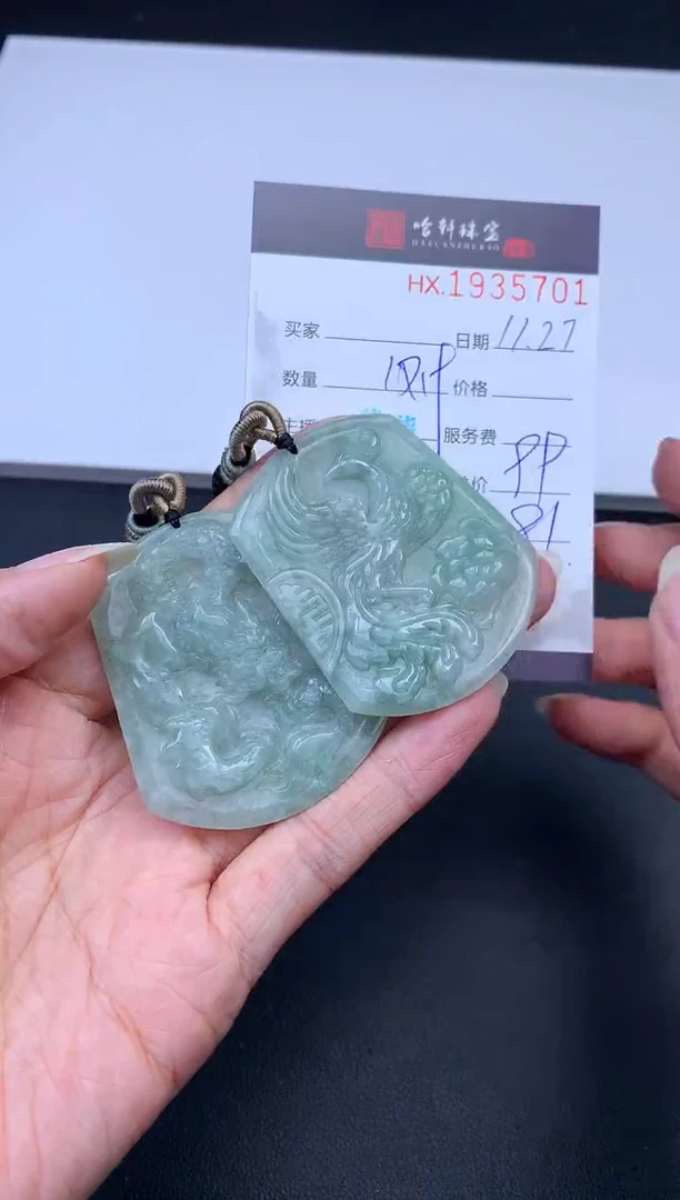 未镶嵌挂件翡翠哈轩 挂件1（多样性发其一）