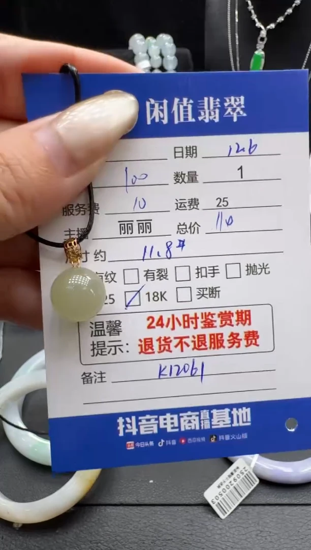 颈饰18K金镶嵌和田玉和田玉吊坠