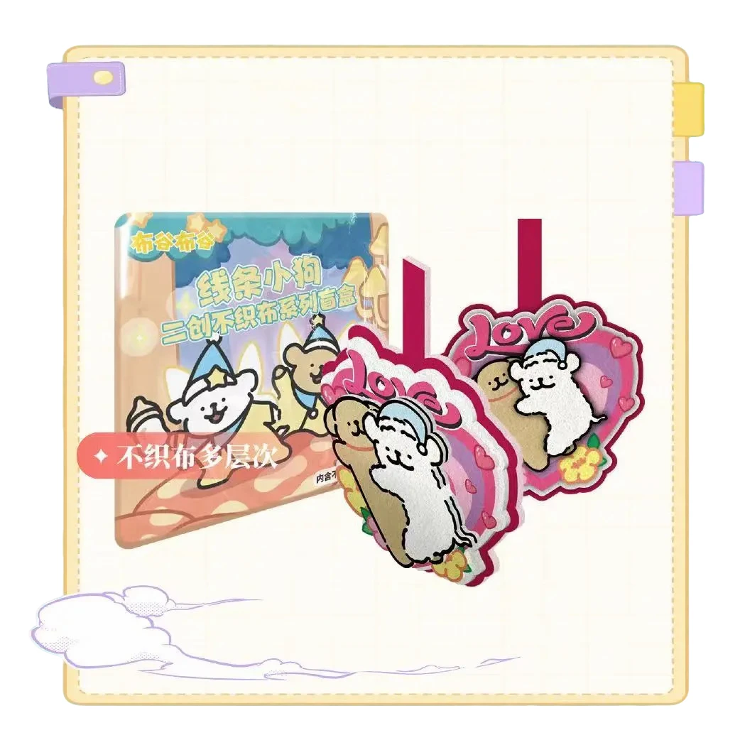 点【多玩法】线条小狗不织布系列二创周边盲盒（默认代拆）