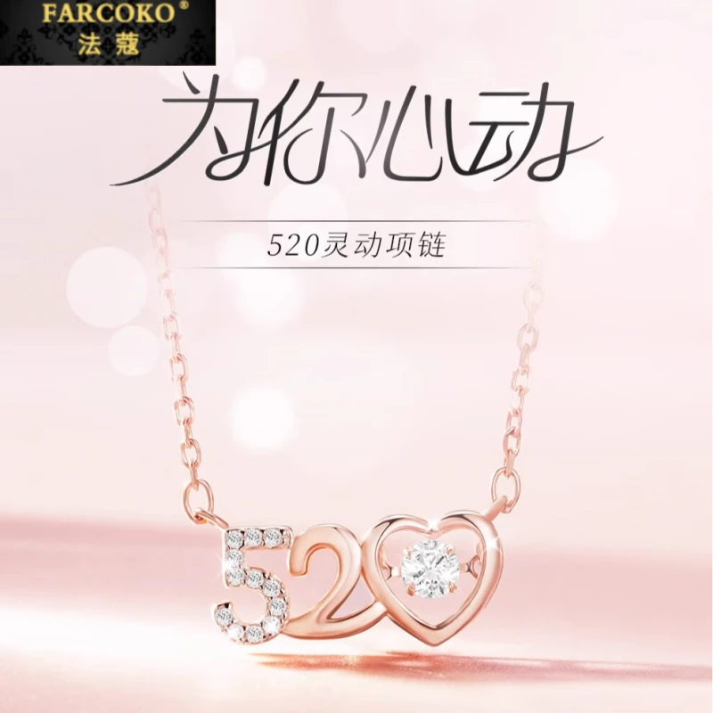 FARCOKO/法蔻 坠链均925银 520吊坠心动项链女高级感轻奢七夕礼物