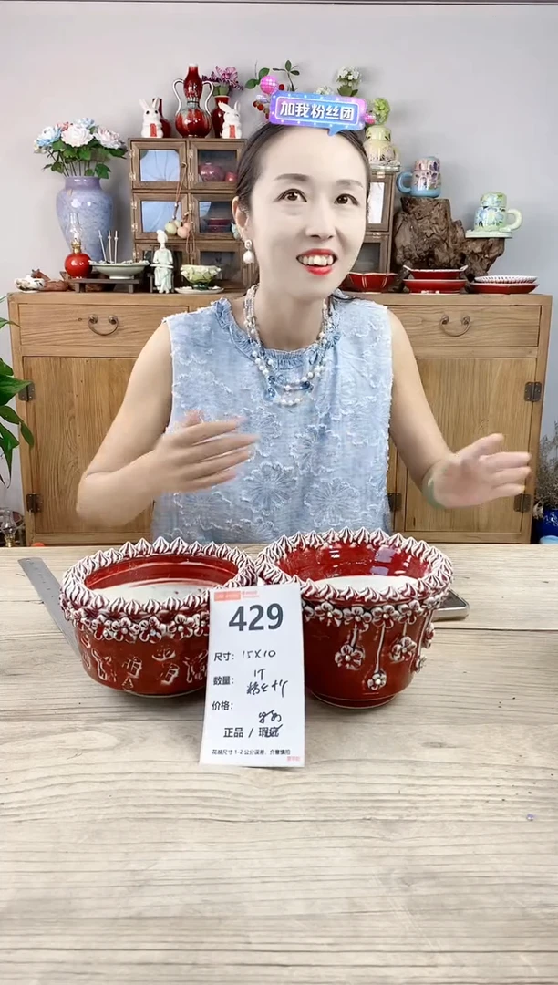 小玩子花盆直播号429