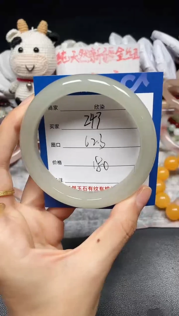 未镶嵌手镯石英质玉243