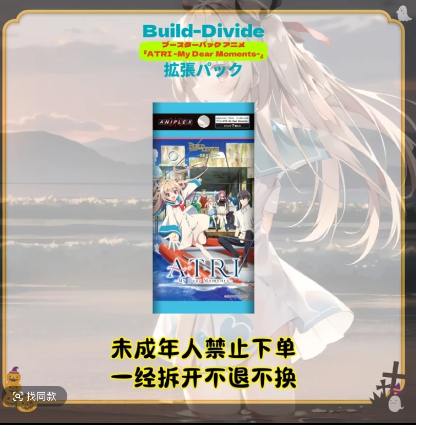 亚托莉ATRI补充包tcg卡牌