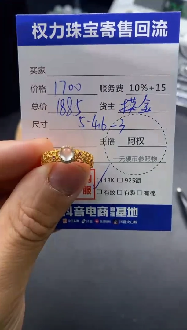 翡翠戒指18K金镶嵌寄售不退换