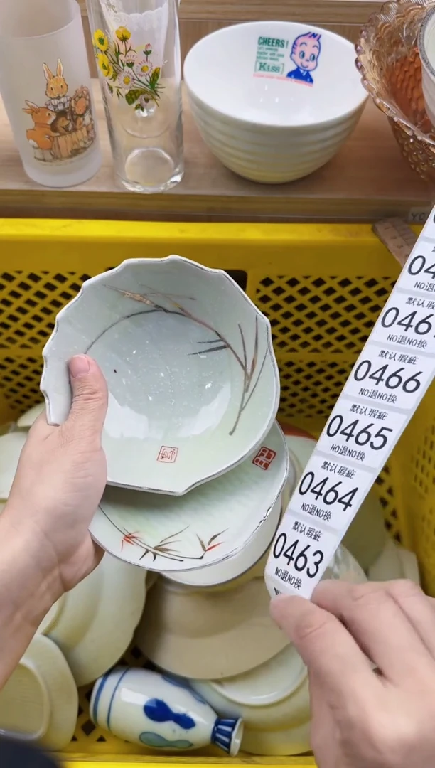 462默认微瑕，满20元包邮
