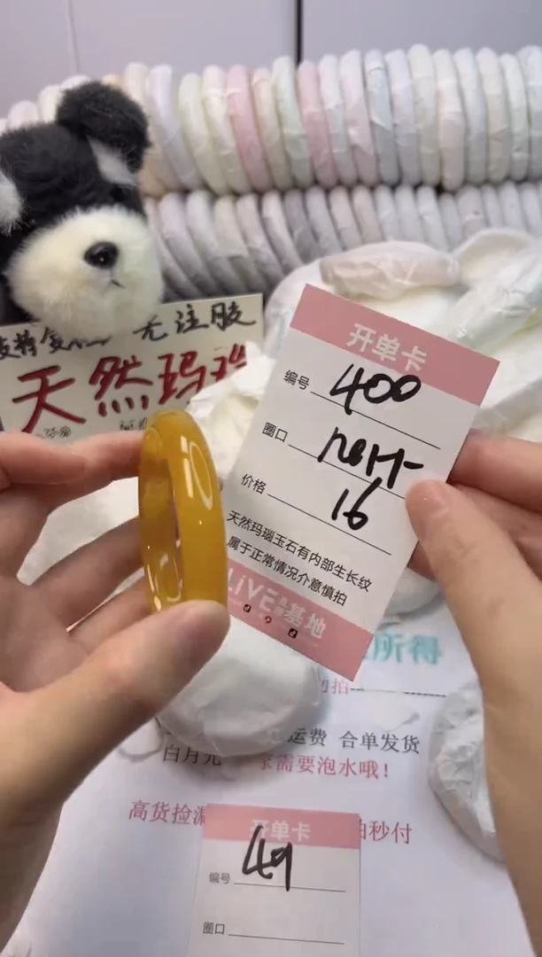 手镯玛瑙/玉髓未镶嵌400