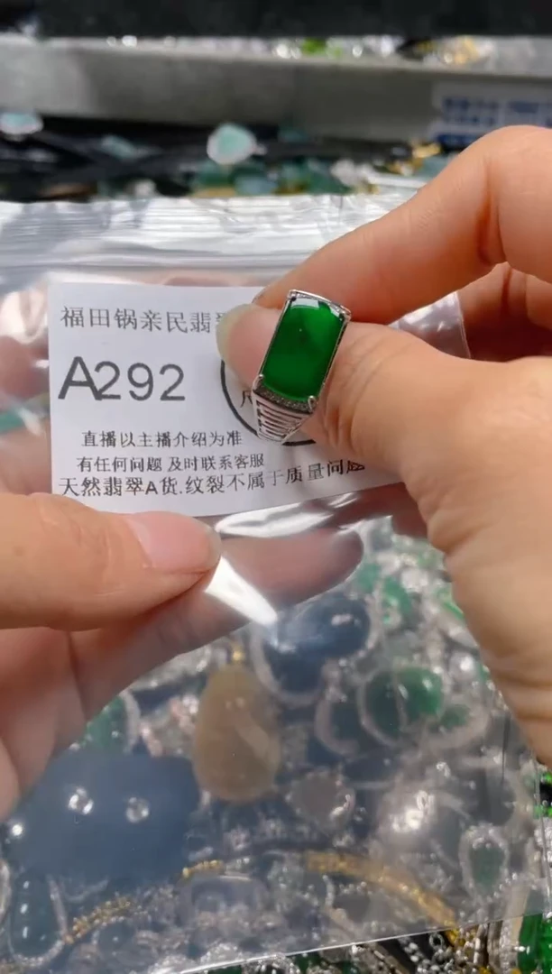 【闪购商品】翡翠吊坠(不含链)未镶嵌292