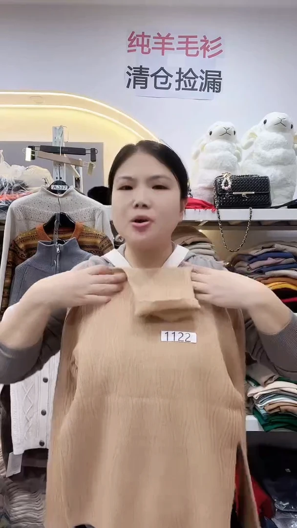 1122/羊毛衫80-100斤