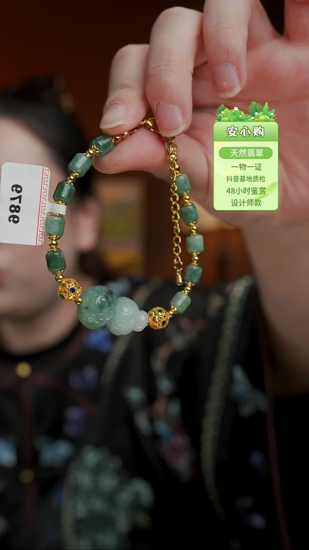 未镶嵌手链翡翠9879