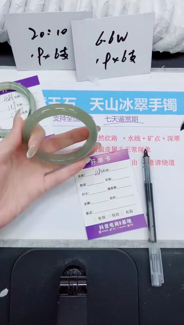 石英质玉手镯未镶嵌484