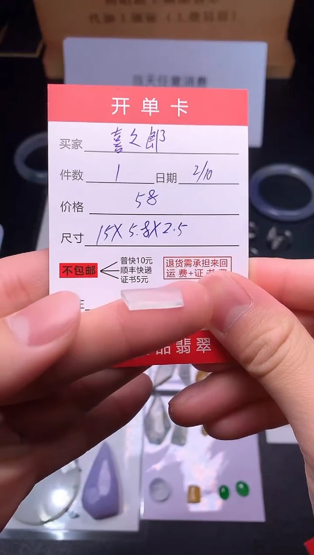 【闪购商品】定制翡翠未镶嵌翡翠边角料