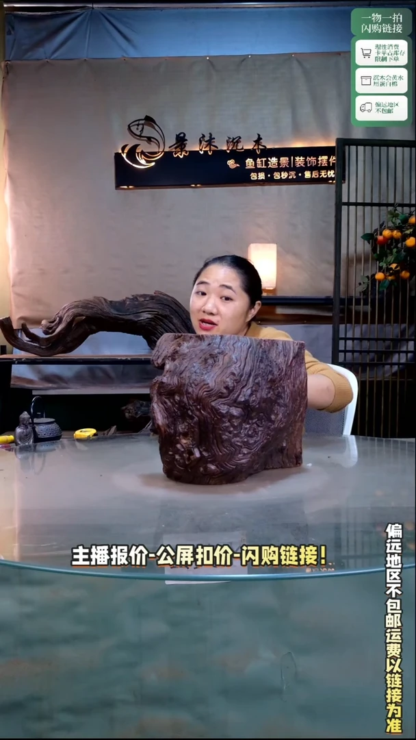 默景沐沉木B337 28-18-24