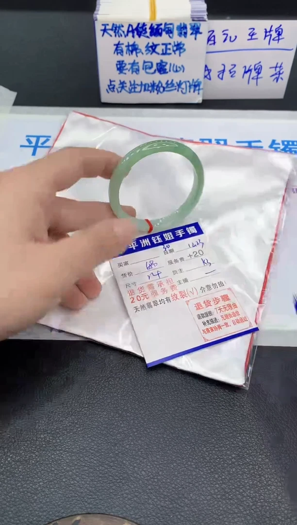 未镶嵌手镯翡翠1