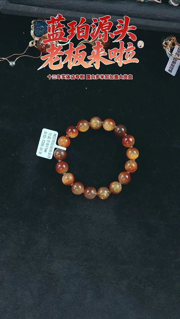 琥珀未镶嵌珠宝奇石11mm红蓝金沙手串