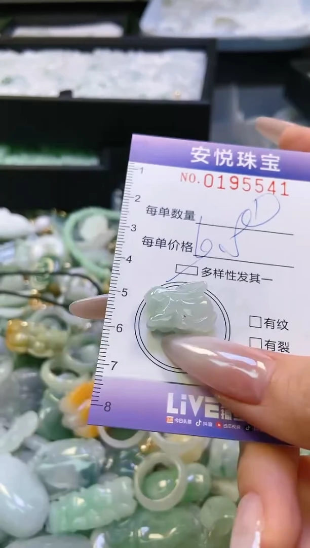 翡翠未镶嵌颈饰闪购0195541多样性发其一