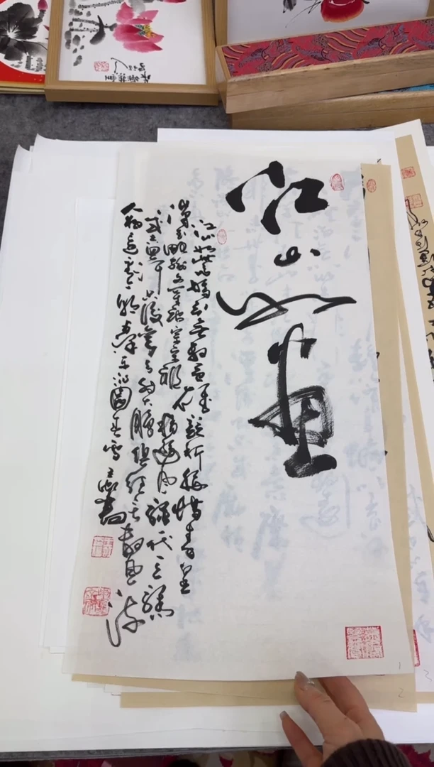 【闪购商品】书法1江山如画-王虹60*30宣纸作品