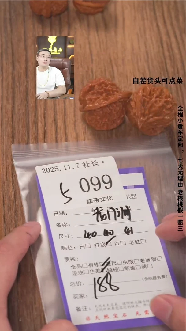 把件文玩核桃@*諘帝文化099龙门涧