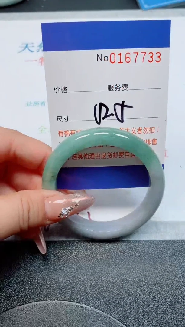 未镶嵌手镯翡翠天然缅甸翡翠167733