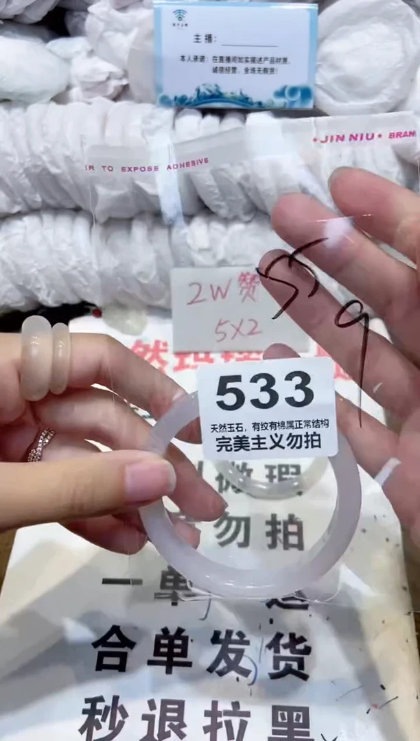 手镯玛瑙/玉髓未镶嵌55