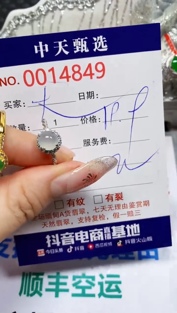 【闪购商品】翡翠戒指银S925镶嵌4849
