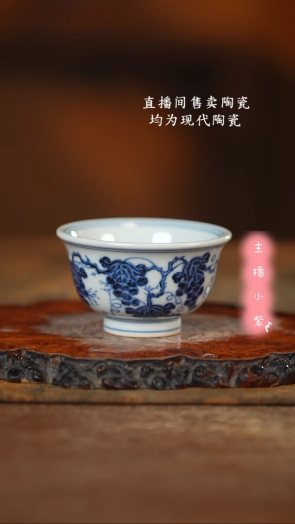 （柴窑）五云随安 青花葡萄纹中号压手杯