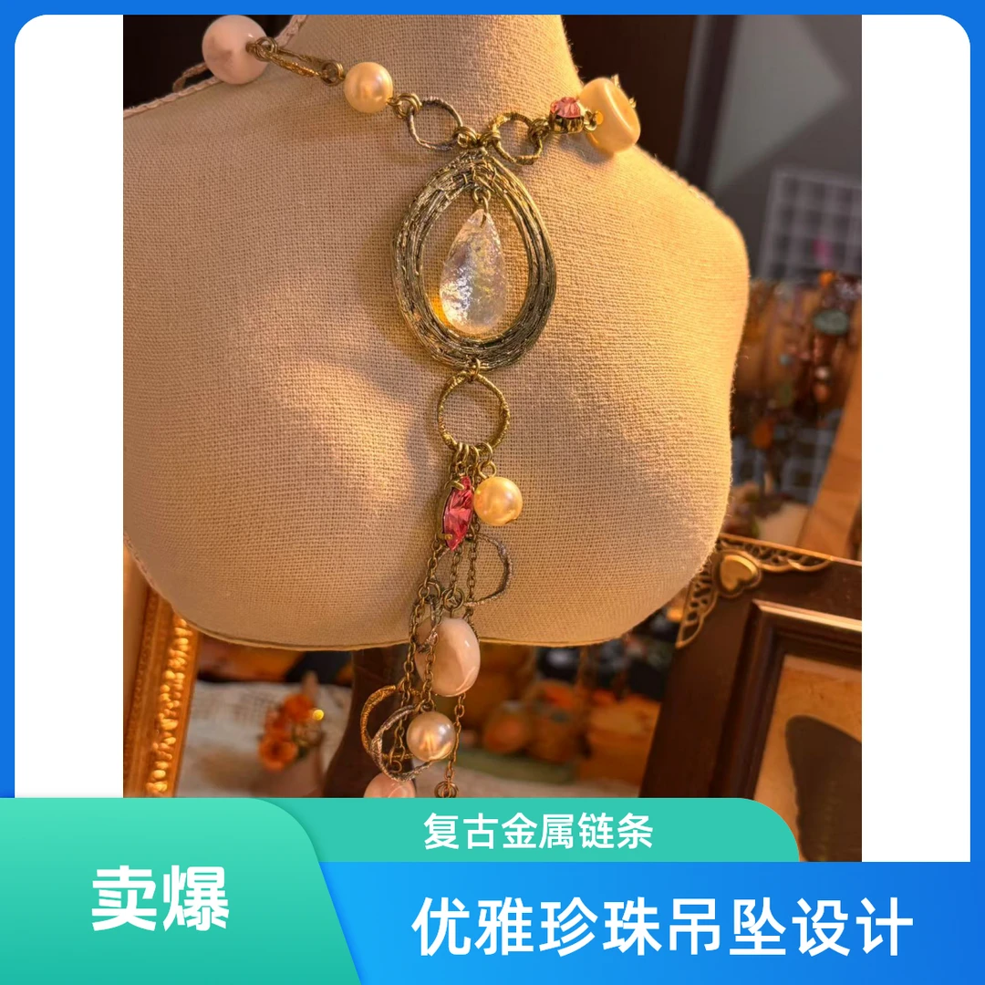 合金琉璃项链 法国julie25长款天然毛衣女秋冬佩戴大气高档轻奢
