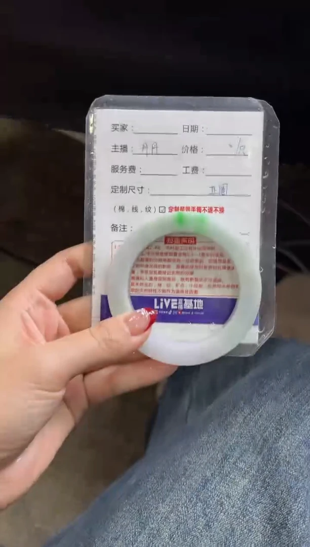 【闪购商品】定制翡翠手镯未镶嵌定制手镯不退不换