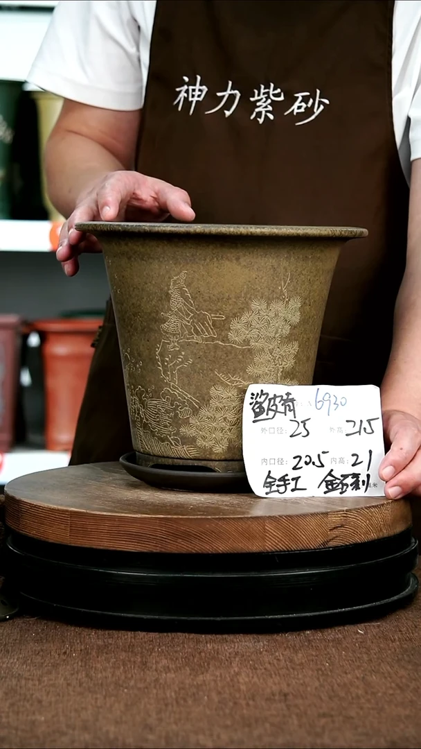 紫砂花盆花卉园艺6930+Z