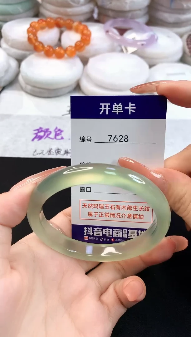 玛瑙/玉髓手镯未镶嵌7628圈口58