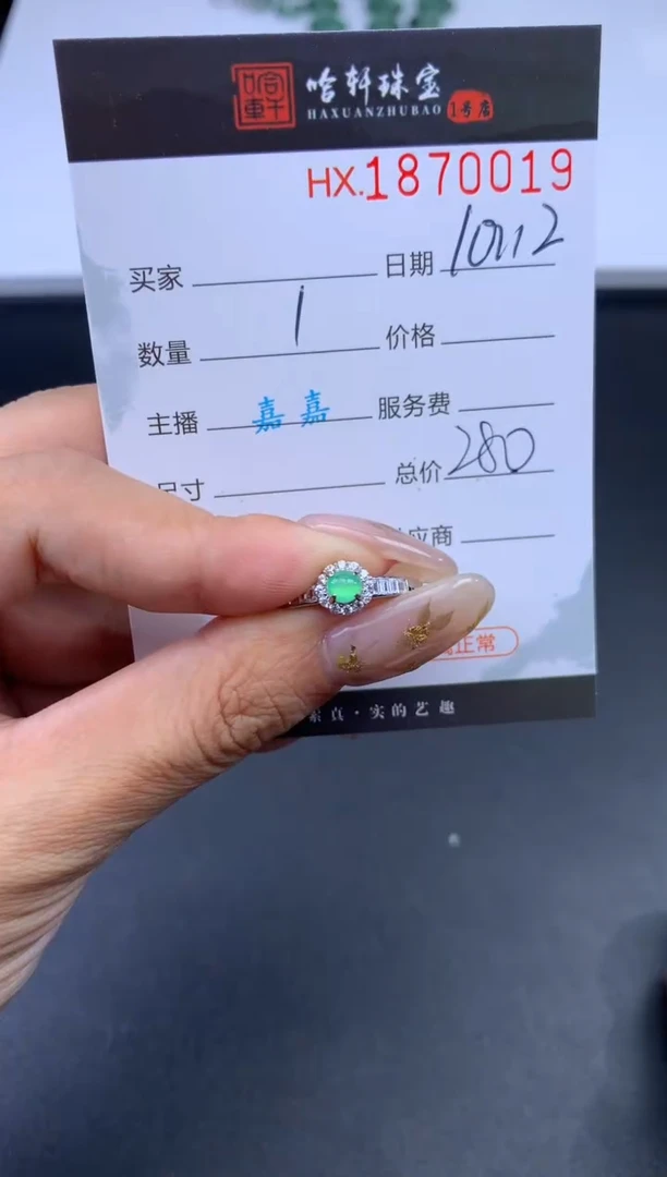 未镶嵌挂件翡翠哈轩 戒指1