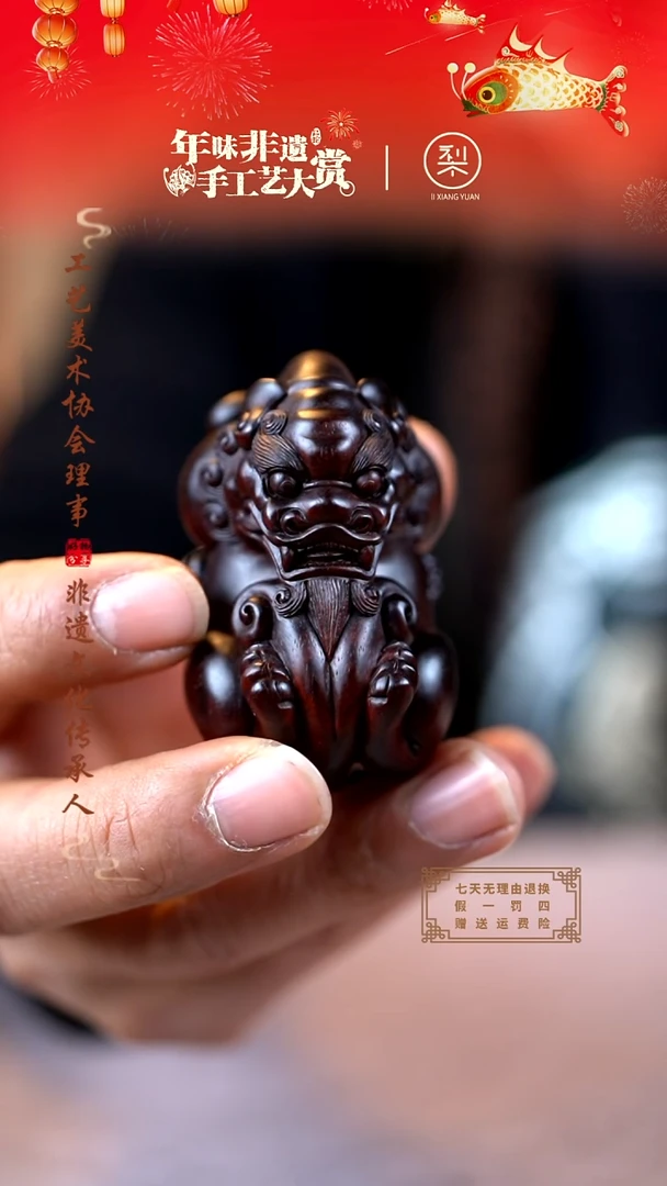 【闪购商品】檀香紫檀（小叶紫檀）木雕貔貅